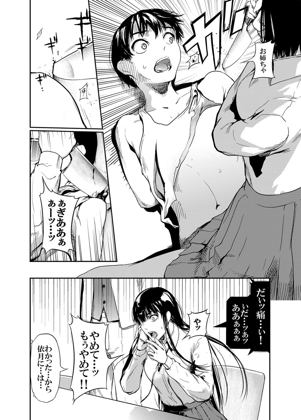 Kamen no Carnation 3 - Page 14