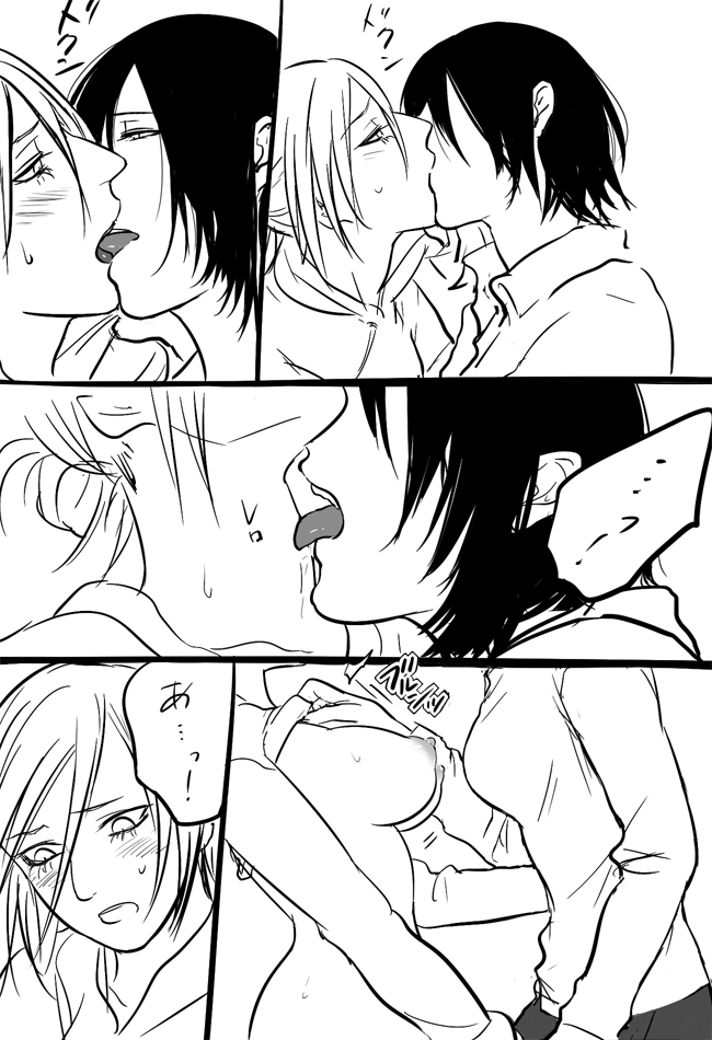 Mikannie - Page 34