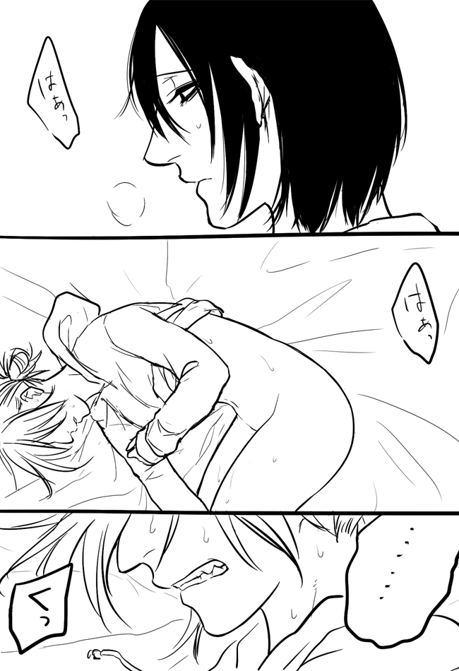 Mikannie - Page 43