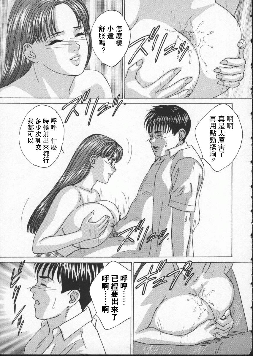 BLUE EYES 2 | 藍眼女郎 2 - Page 112