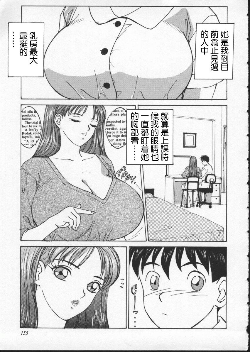 BLUE EYES 2 | 藍眼女郎 2 - Page 156