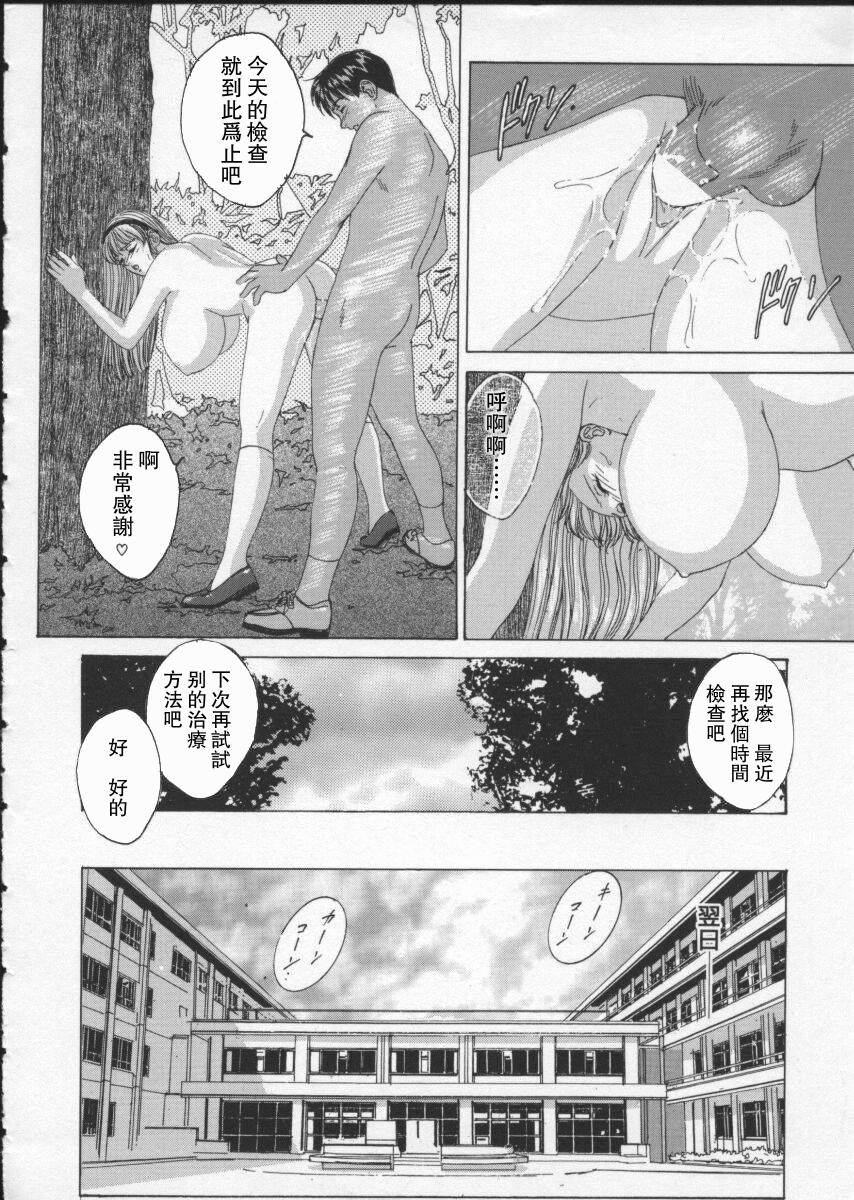 BLUE EYES 2 | 藍眼女郎 2 - Page 40
