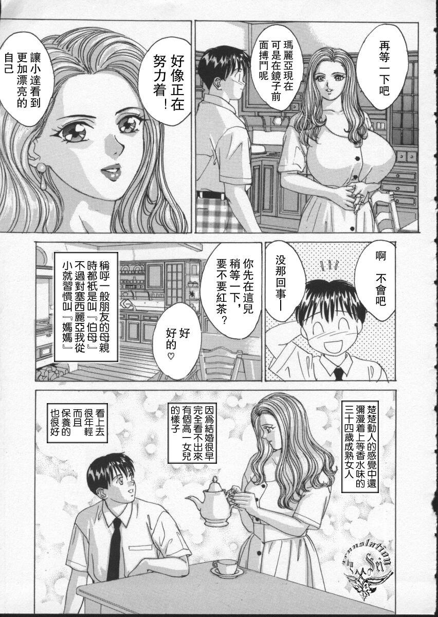 BLUE EYES 2 | 藍眼女郎 2 - Page 47