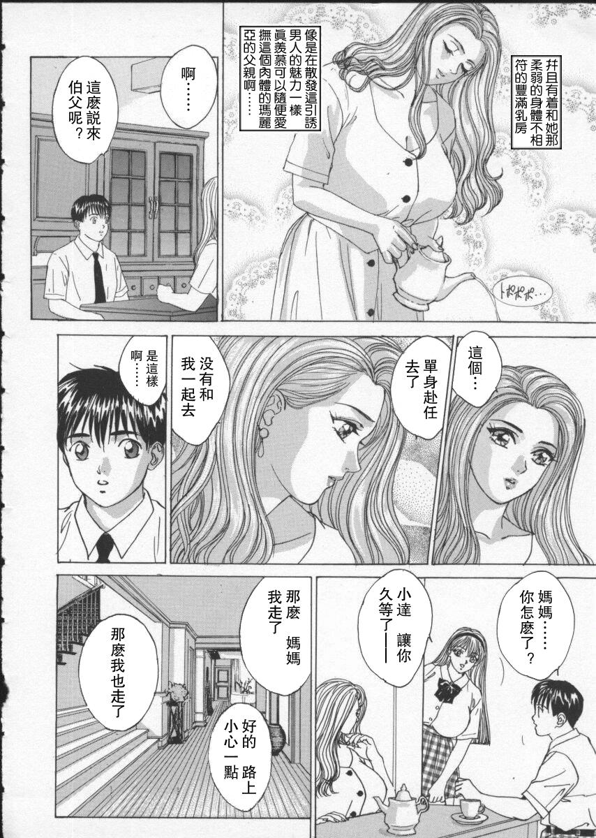 BLUE EYES 2 | 藍眼女郎 2 - Page 48