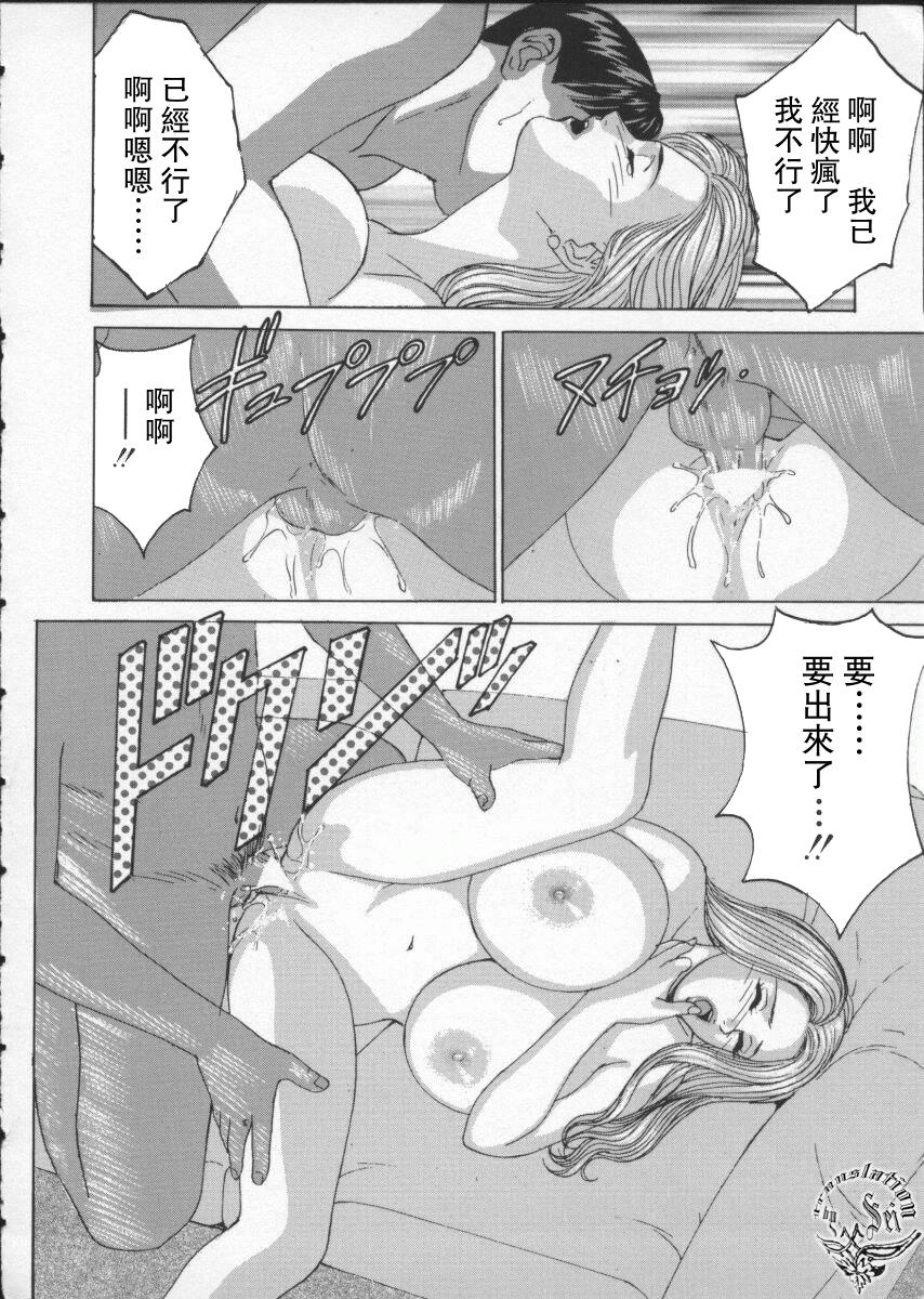 BLUE EYES 2 | 藍眼女郎 2 - Page 76