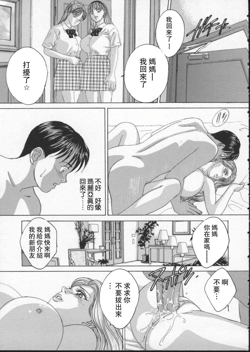 BLUE EYES 2 | 藍眼女郎 2 - Page 98