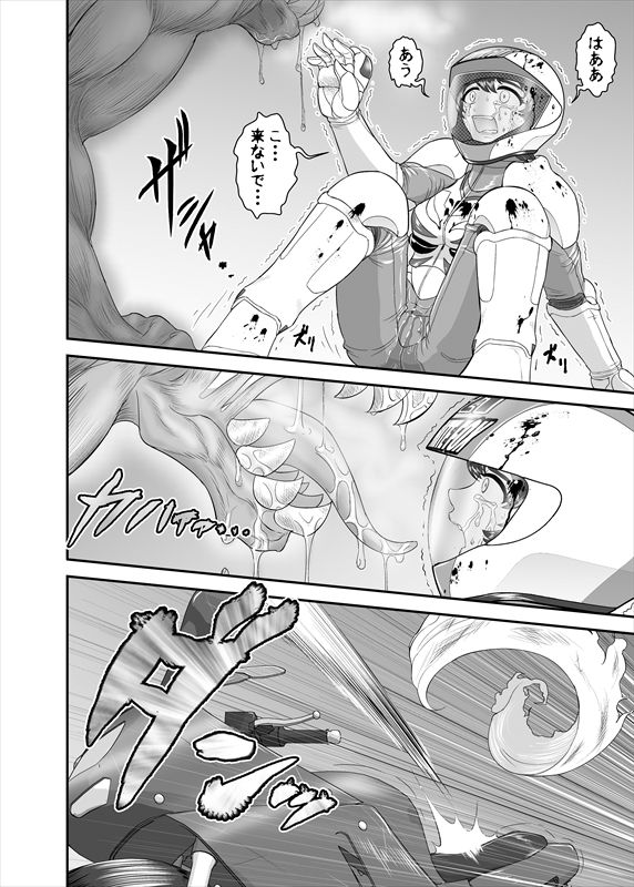 鉄騎姫 ―TEKKI― 1-10話 - Page 14