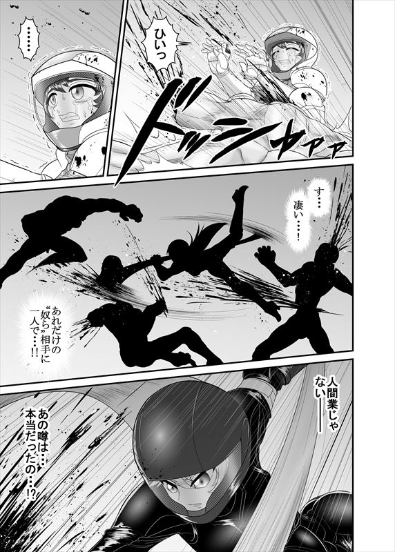 鉄騎姫 ―TEKKI― 1-10話 - Page 17