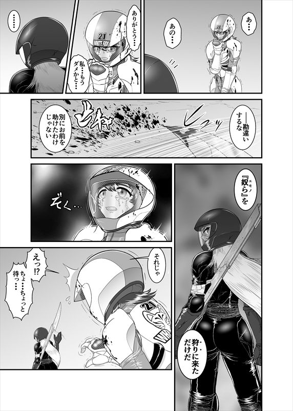 鉄騎姫 ―TEKKI― 1-10話 - Page 19