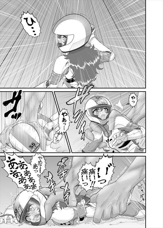 鉄騎姫 ―TEKKI― 1-10話 - Page 22