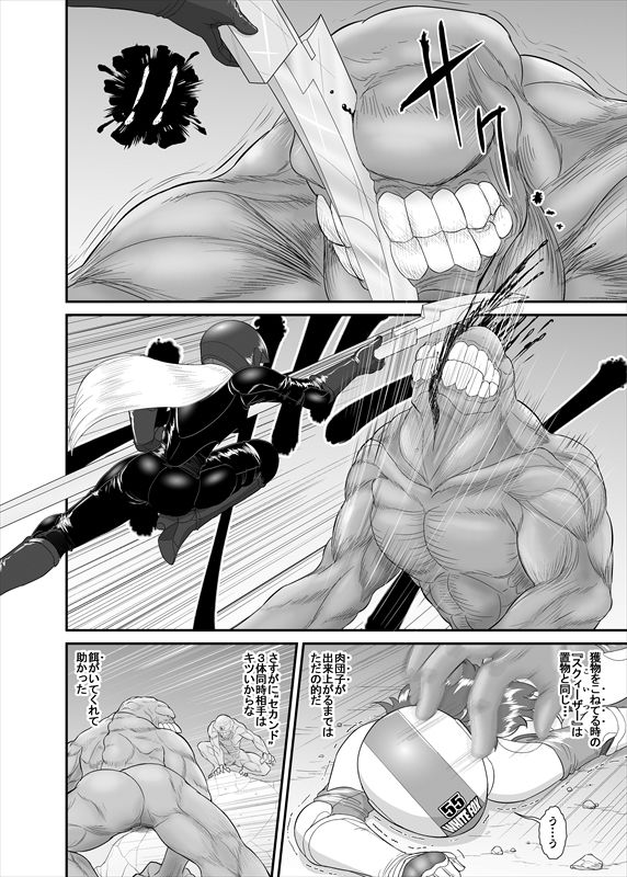 鉄騎姫 ―TEKKI― 1-10話 - Page 23