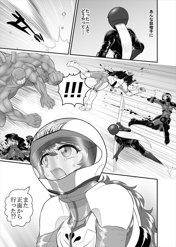 鉄騎姫 ―TEKKI― 1-10話 - Page 41