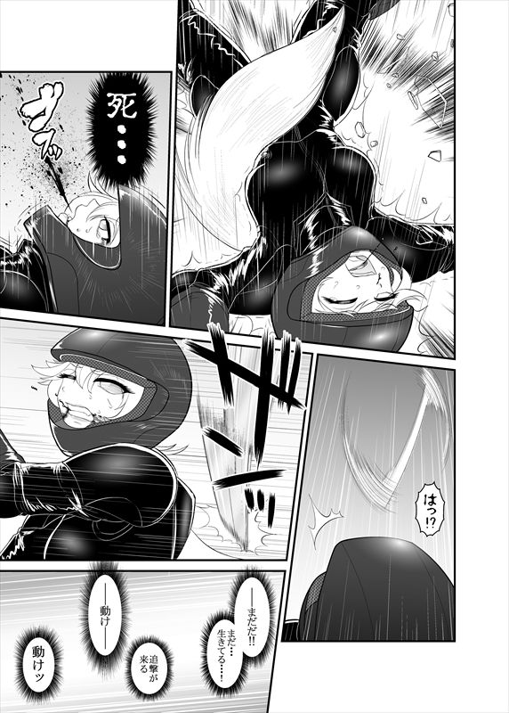 鉄騎姫 ―TEKKI― 1-10話 - Page 49