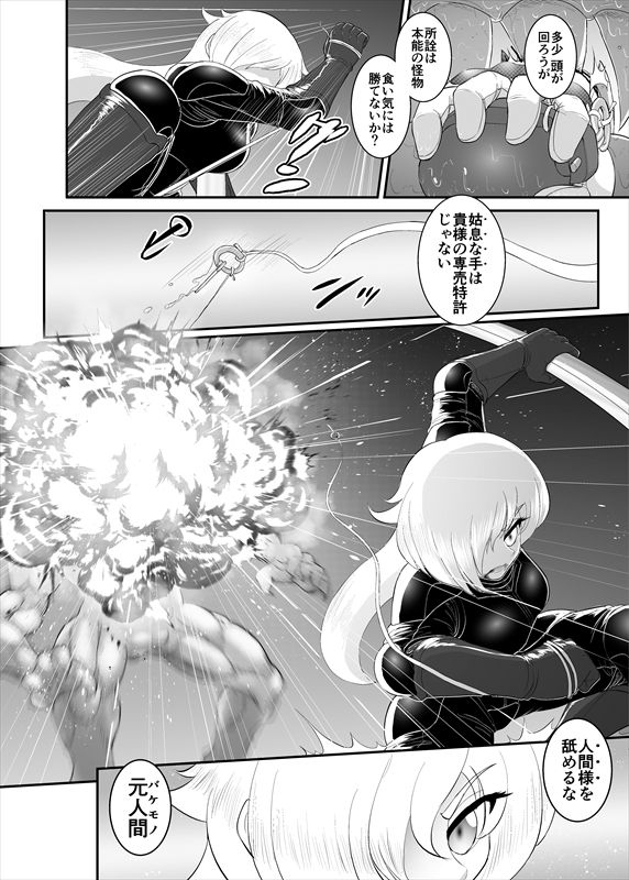 鉄騎姫 ―TEKKI― 1-10話 - Page 66