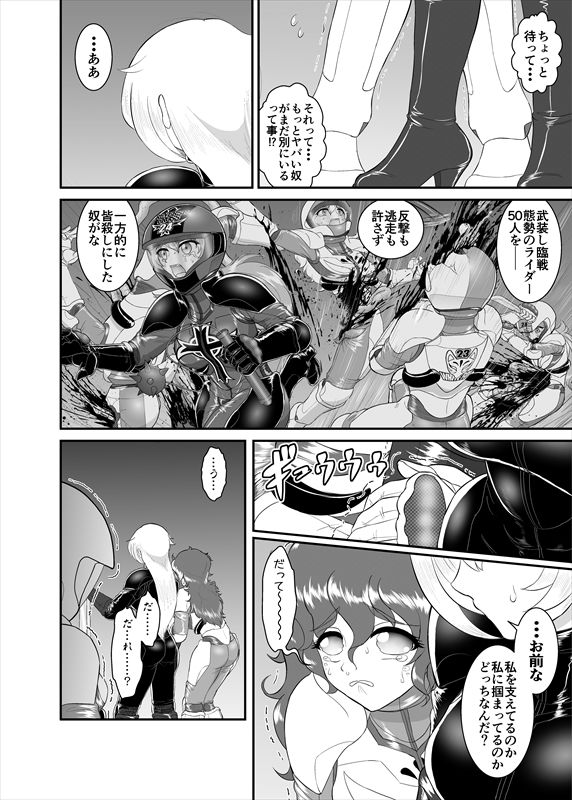 鉄騎姫 ―TEKKI― 1-10話 - Page 76