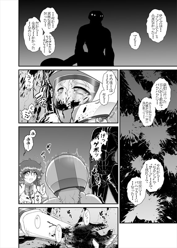 鉄騎姫 ―TEKKI― 1-10話 - Page 78