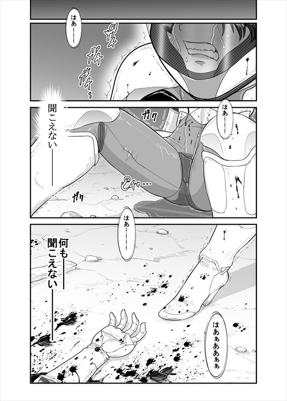 鉄騎姫 ―TEKKI― 1-10話 - Page 9