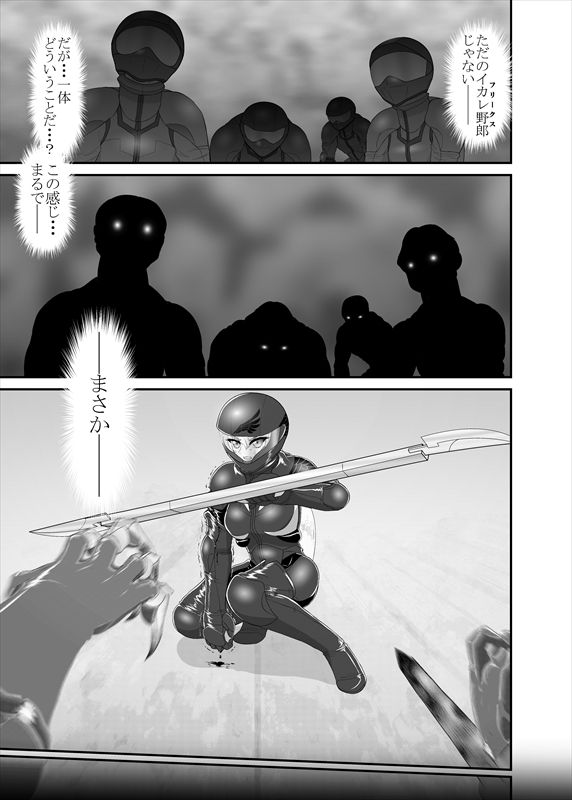 鉄騎姫 ―TEKKI― 1-10話 - Page 95