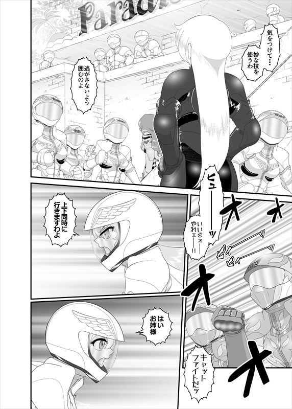 鉄騎姫 ―TEKKI― 11-20話 - Page 100