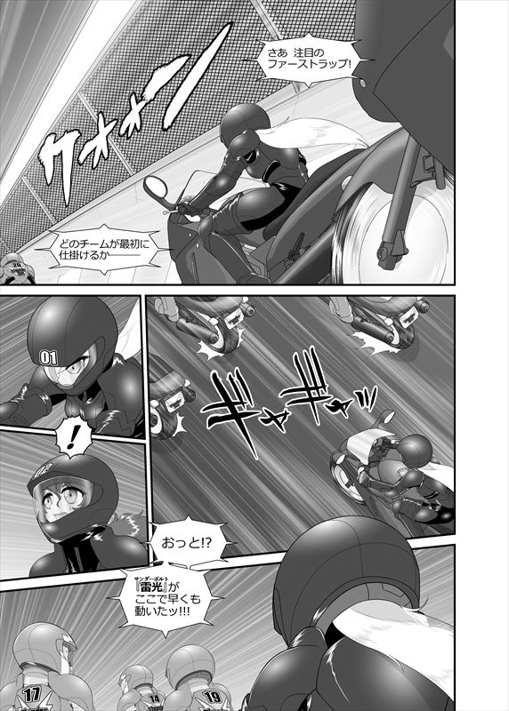 鉄騎姫 ―TEKKI― 11-20話 - Page 120