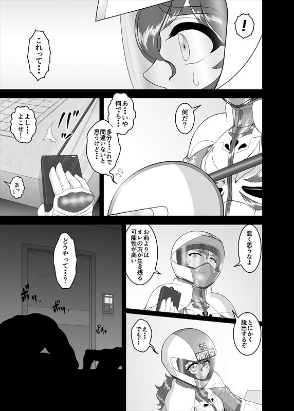 鉄騎姫 ―TEKKI― 11-20話 - Page 34