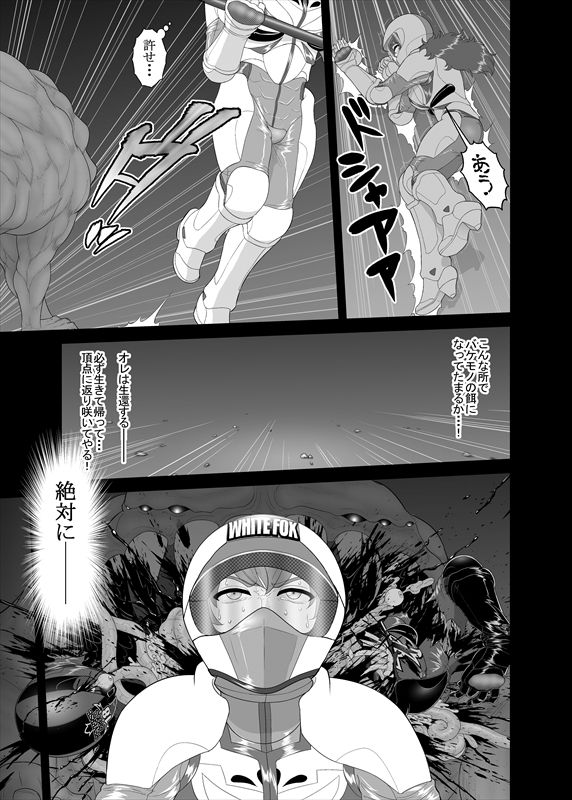 鉄騎姫 ―TEKKI― 11-20話 - Page 44