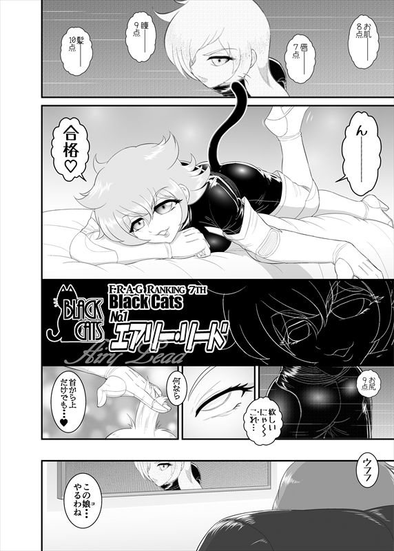 鉄騎姫 ―TEKKI― 11-20話 - Page 59
