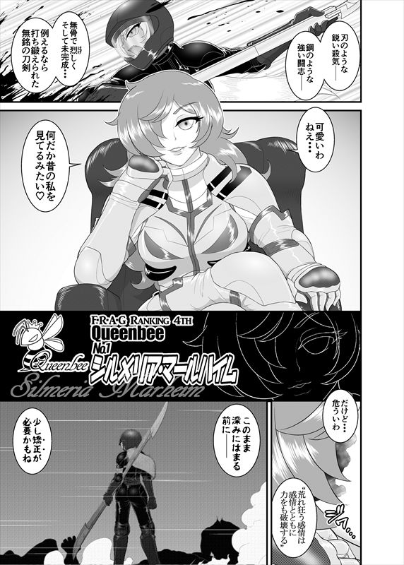 鉄騎姫 ―TEKKI― 11-20話 - Page 60