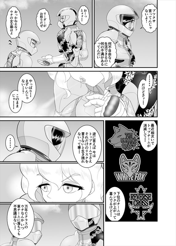 鉄騎姫 ―TEKKI― 11-20話 - Page 63
