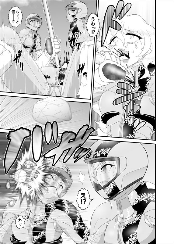 鉄騎姫 ―TEKKI― 11-20話 - Page 67