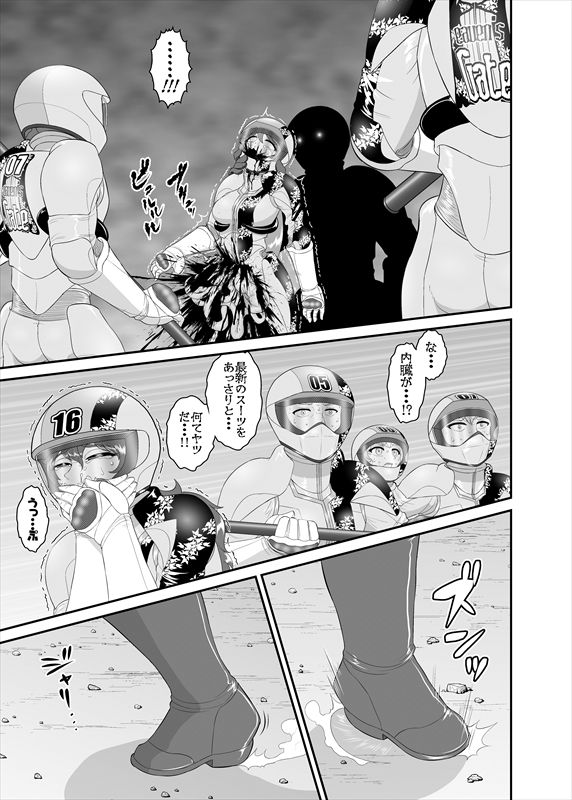 鉄騎姫 ―TEKKI― 11-20話 - Page 73
