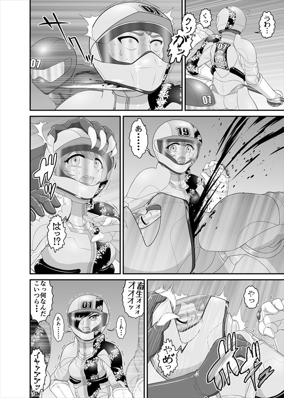 鉄騎姫 ―TEKKI― 11-20話 - Page 80
