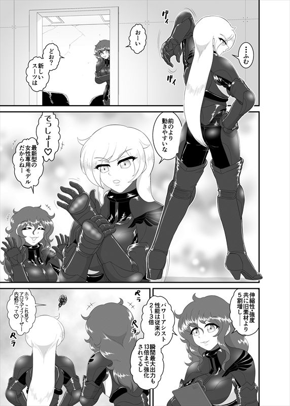 鉄騎姫 ―TEKKI― 11-20話 - Page 89