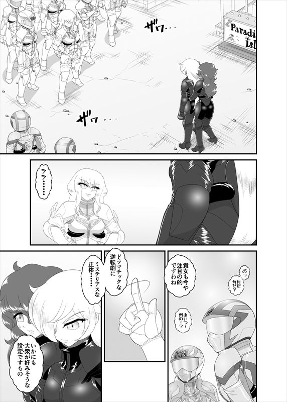 鉄騎姫 ―TEKKI― 11-20話 - Page 93