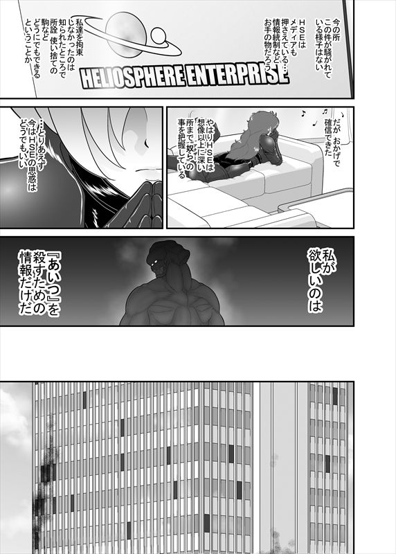鉄騎姫 ―TEKKI― 31-37話 - Page 61