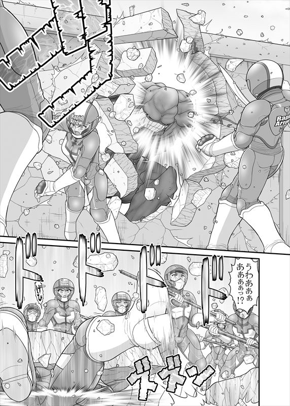 鉄騎姫 ―TEKKI― 31-37話 - Page 79