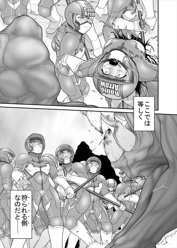 鉄騎姫 ―TEKKI― 31-37話 - Page 85