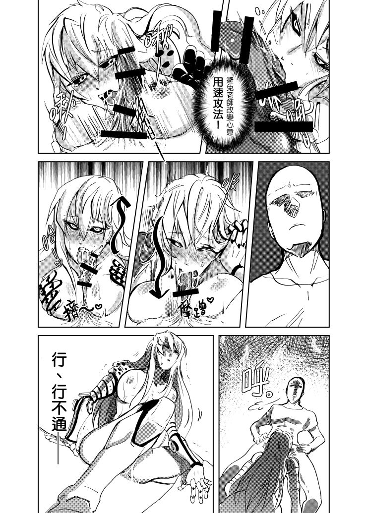 1ml都別浪費 - Page 21