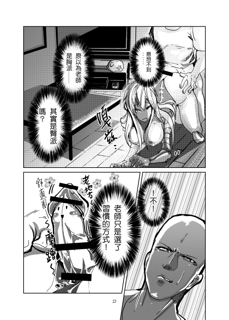 1ml都別浪費 - Page 24