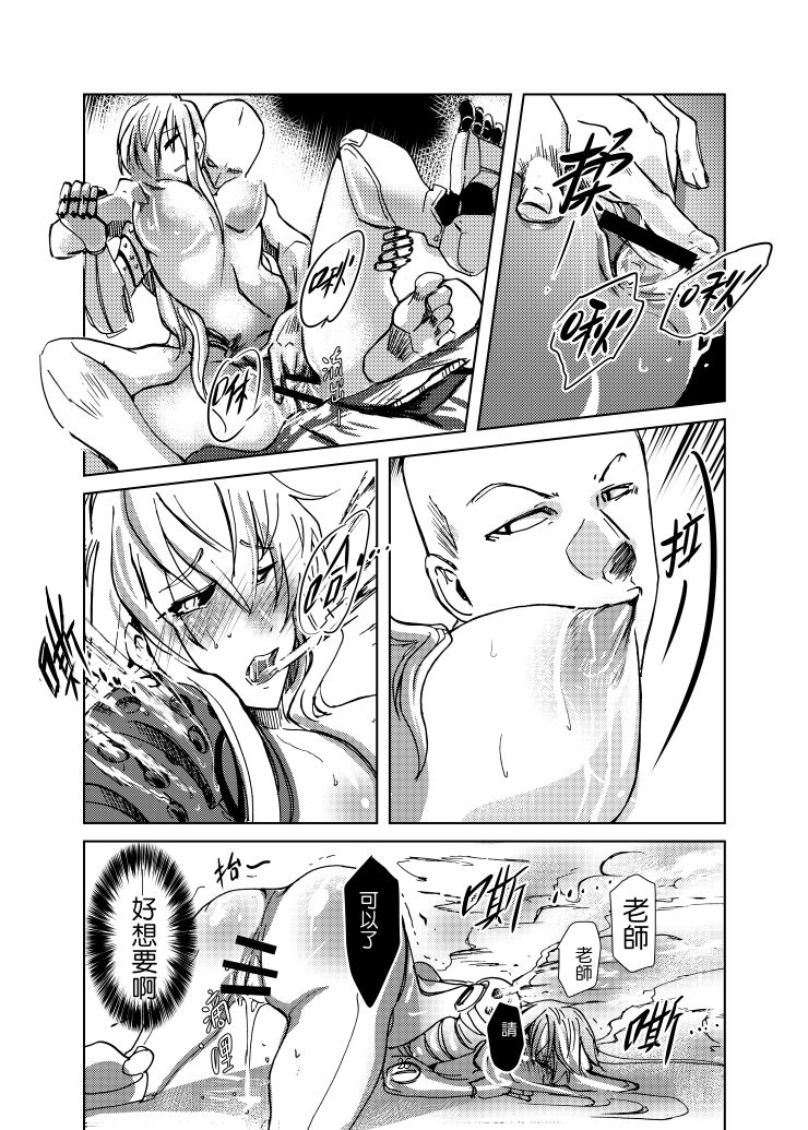 1ml都別浪費 - Page 27