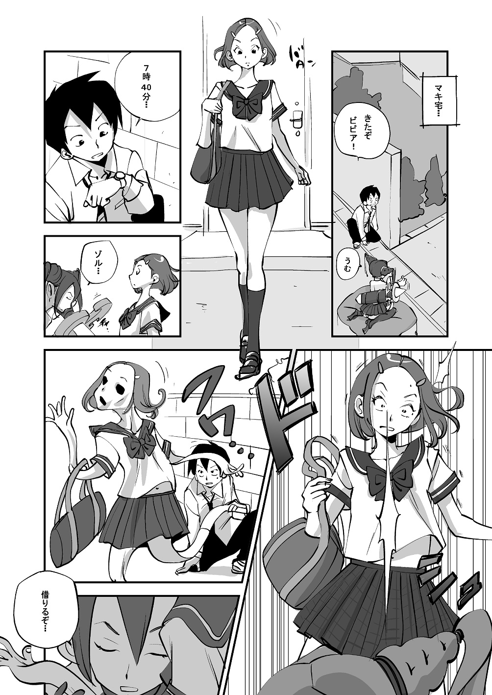 Bibia Saikou ka yo! - Page 101