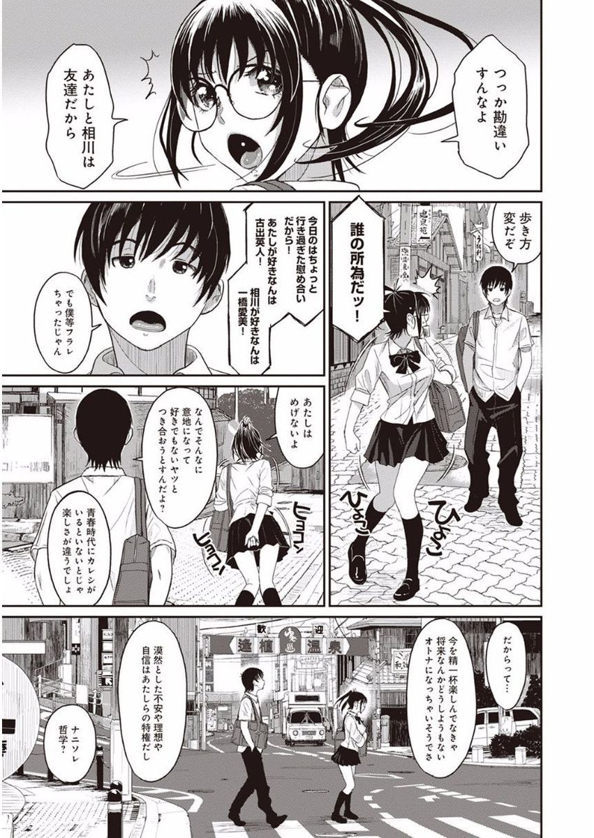 Rarefure Ch. 1-25 - Page 23