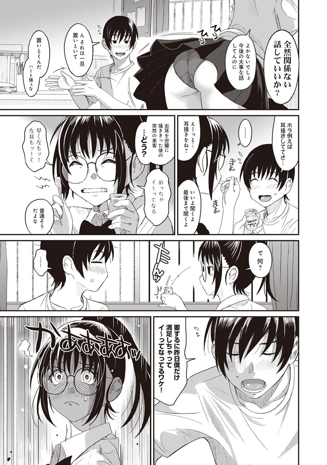 Rarefure Ch. 1-25 - Page 34