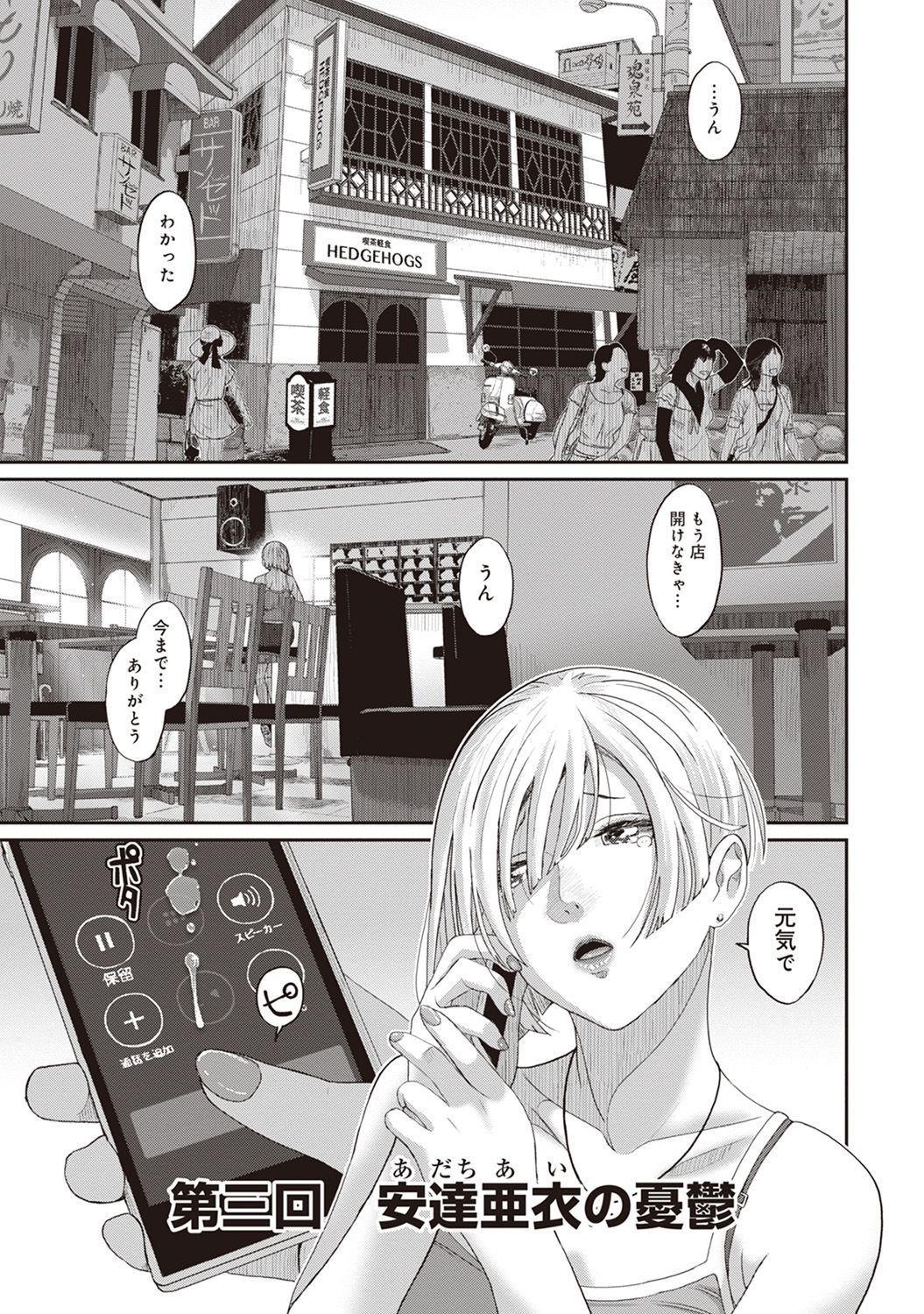 Rarefure Ch. 1-25 - Page 48