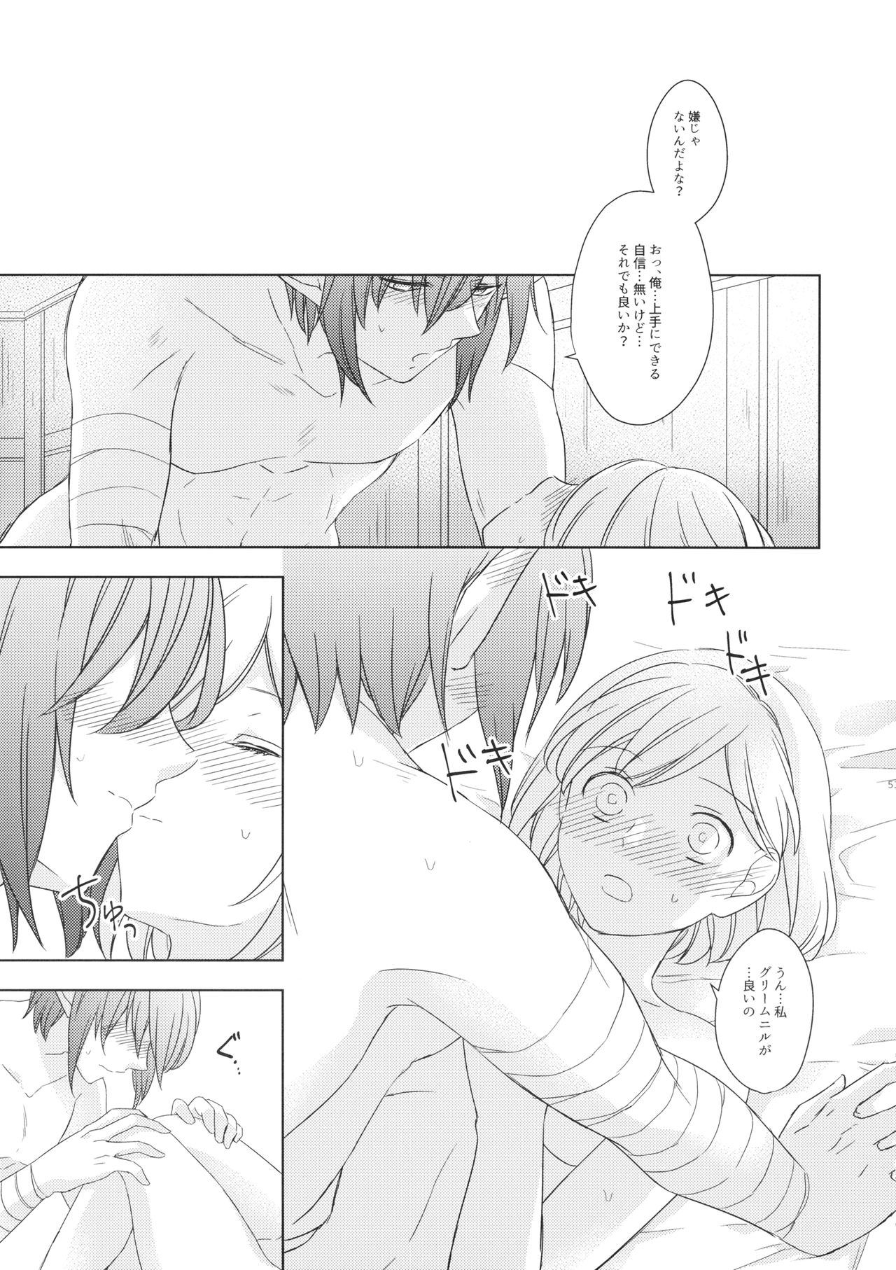 Seishoujuu Danshi - Page 52