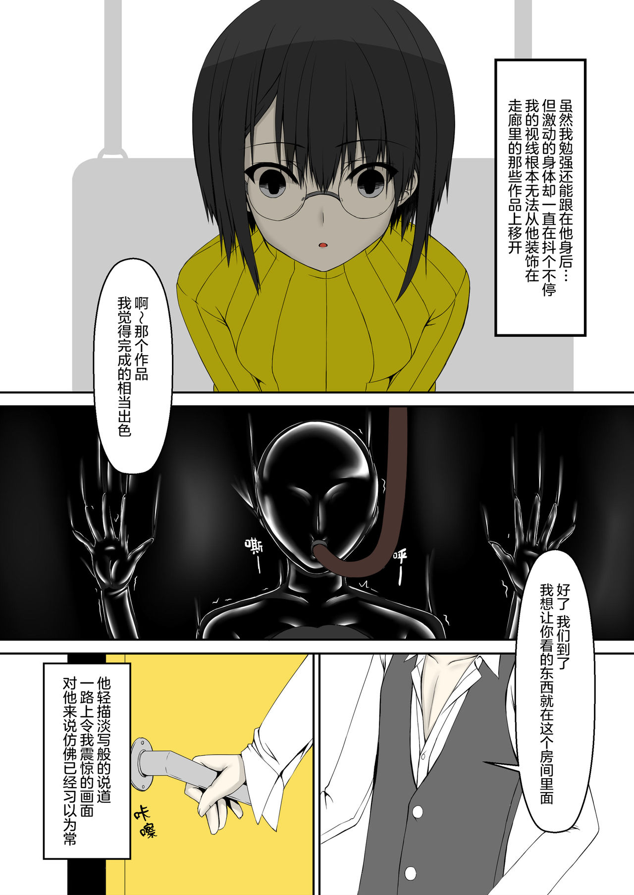 Kandenchi - Page 12
