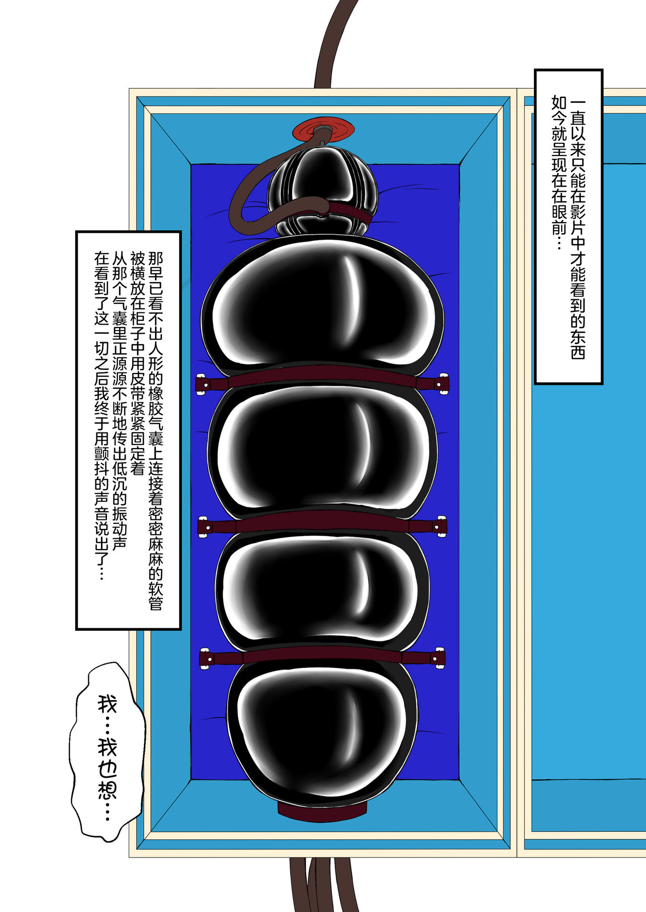 Kandenchi - Page 14