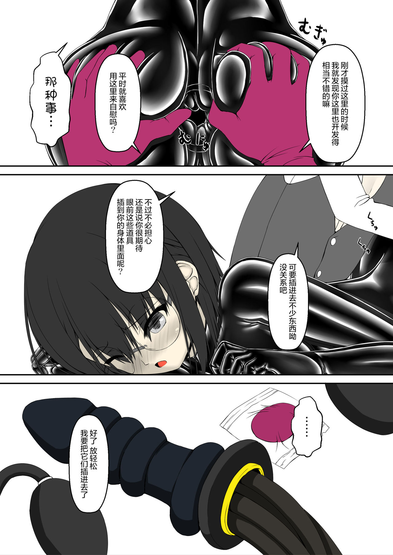 Kandenchi - Page 17