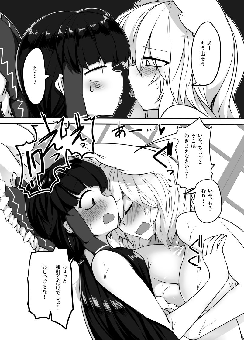 Kitsune Miko 2 - Page 20