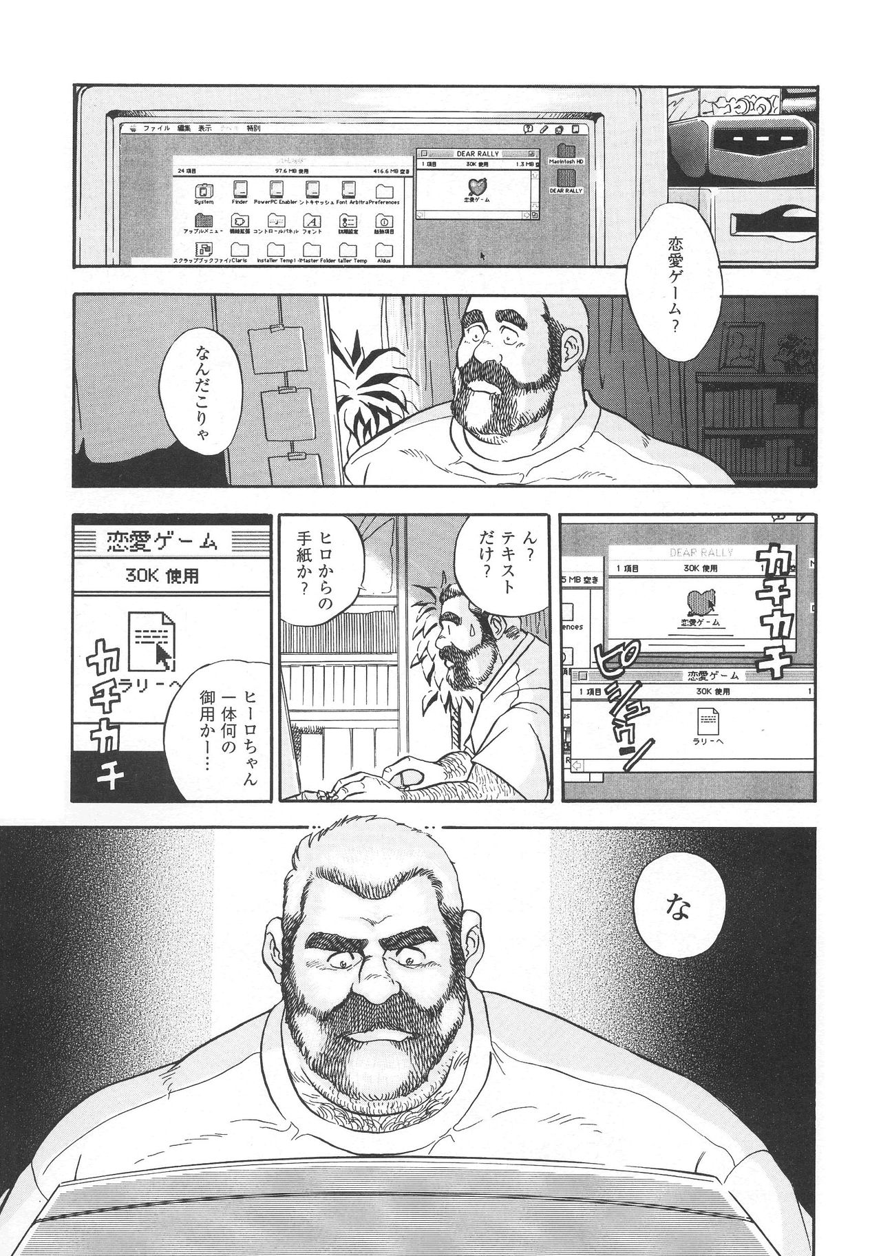 GAME PLAYER - Page 11